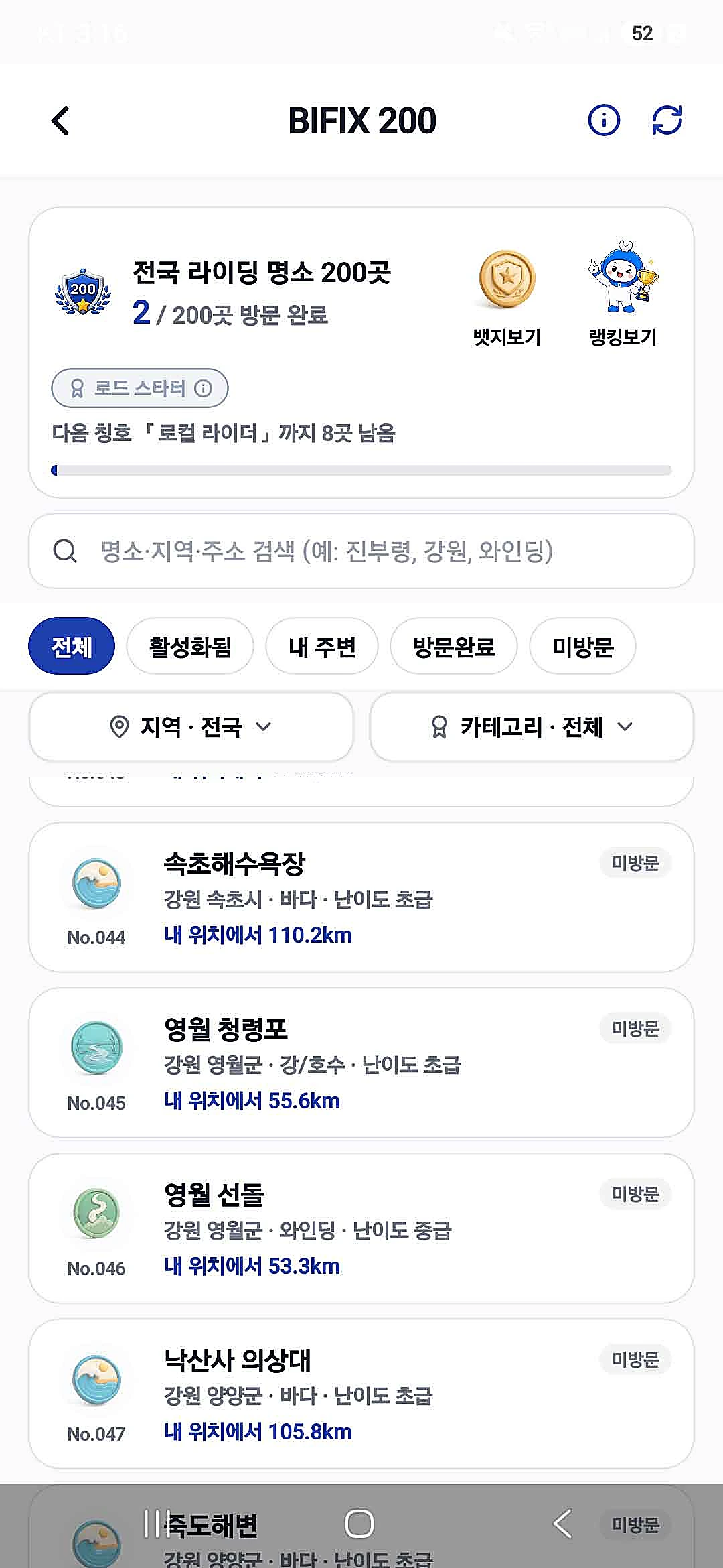 BIFIX 200 화면