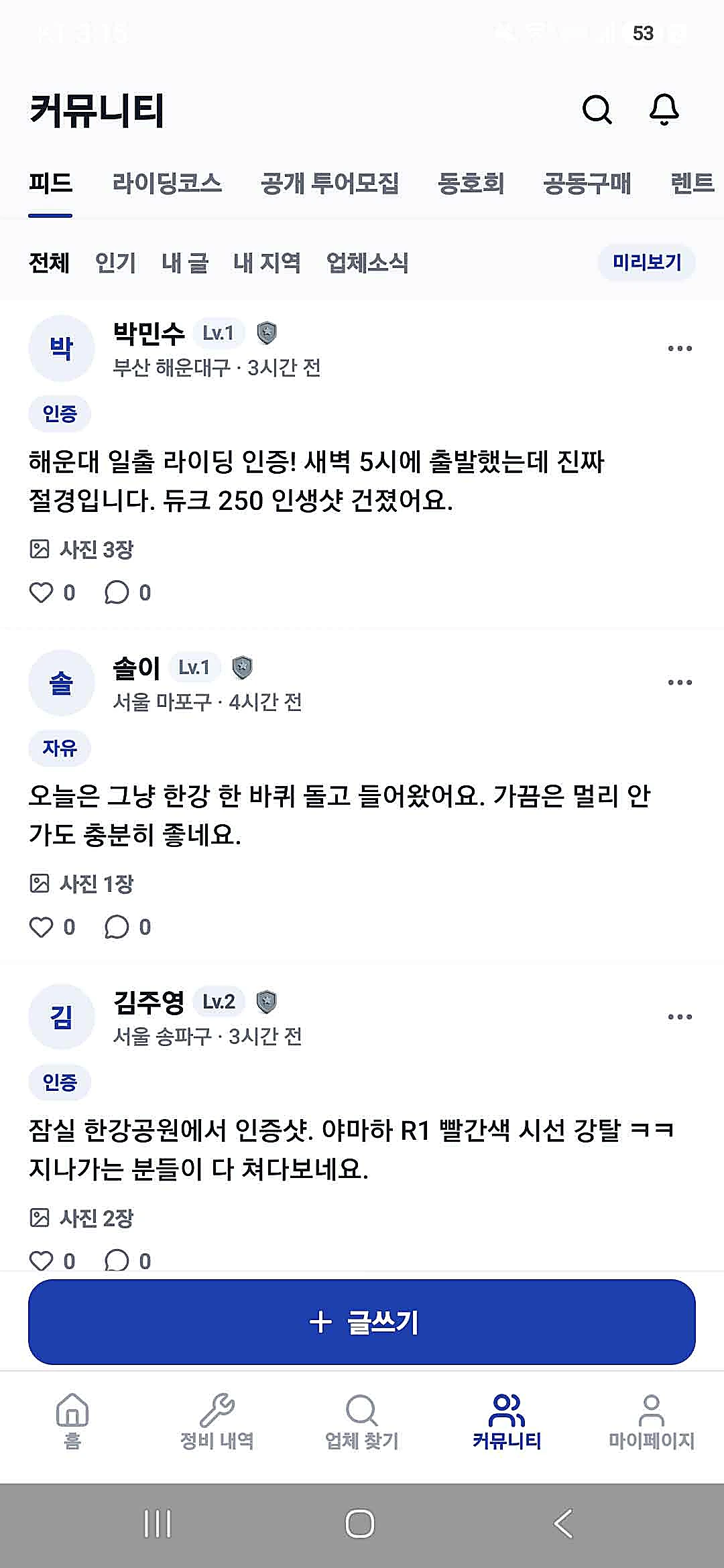 바이픽스 피드 화면