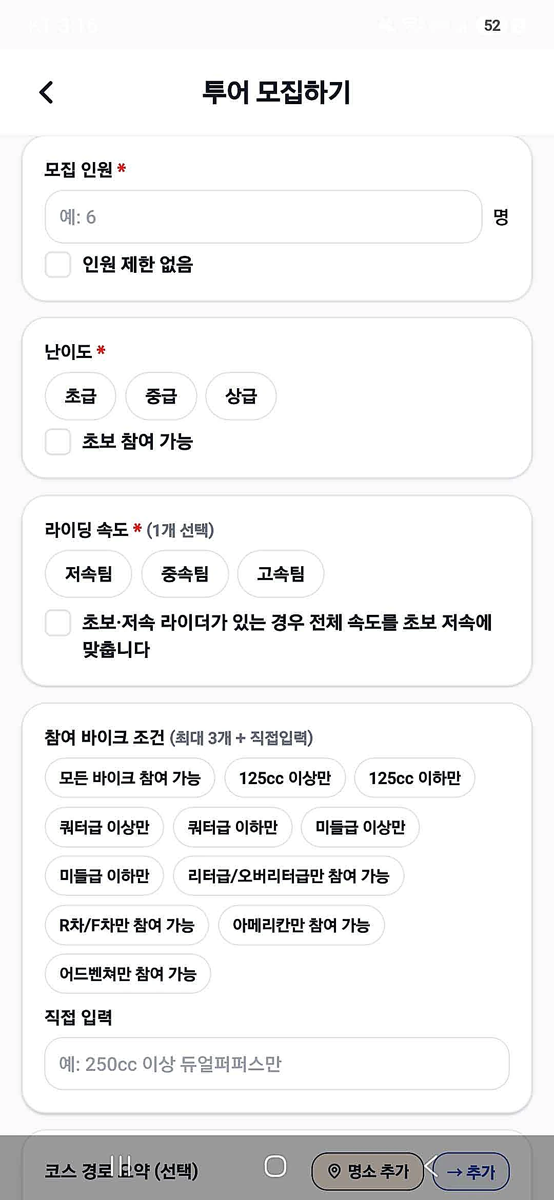 바이픽스 투어 화면