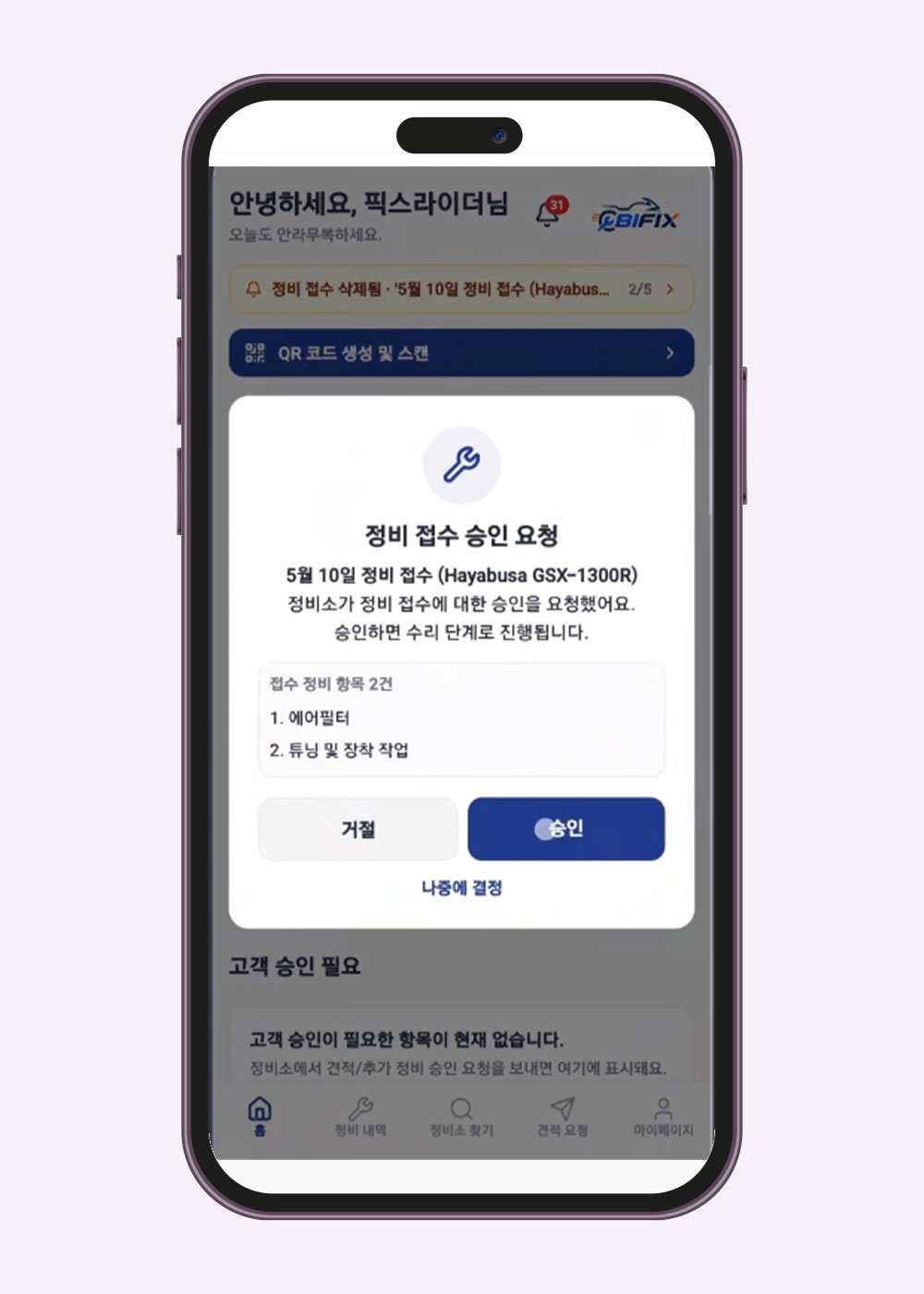 비교 견적