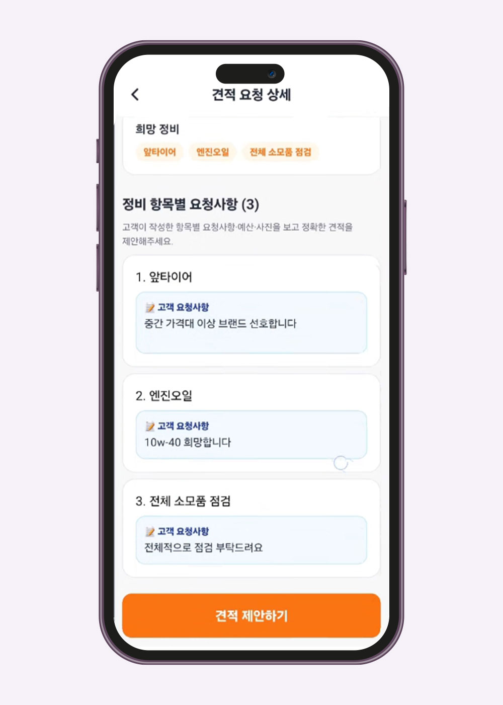 매출 통계